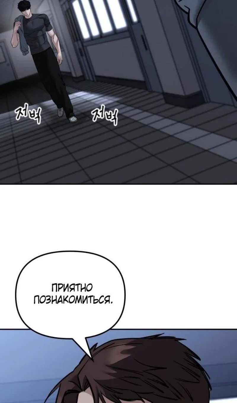 Read Непобедимый Проект Ильджин RU Manga Online