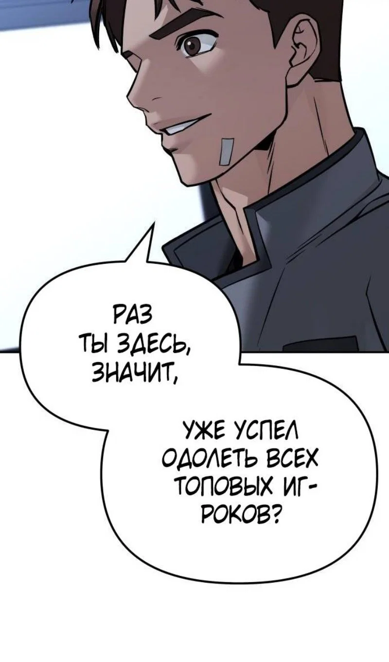 Read Непобедимый Проект Ильджин RU Manga Online