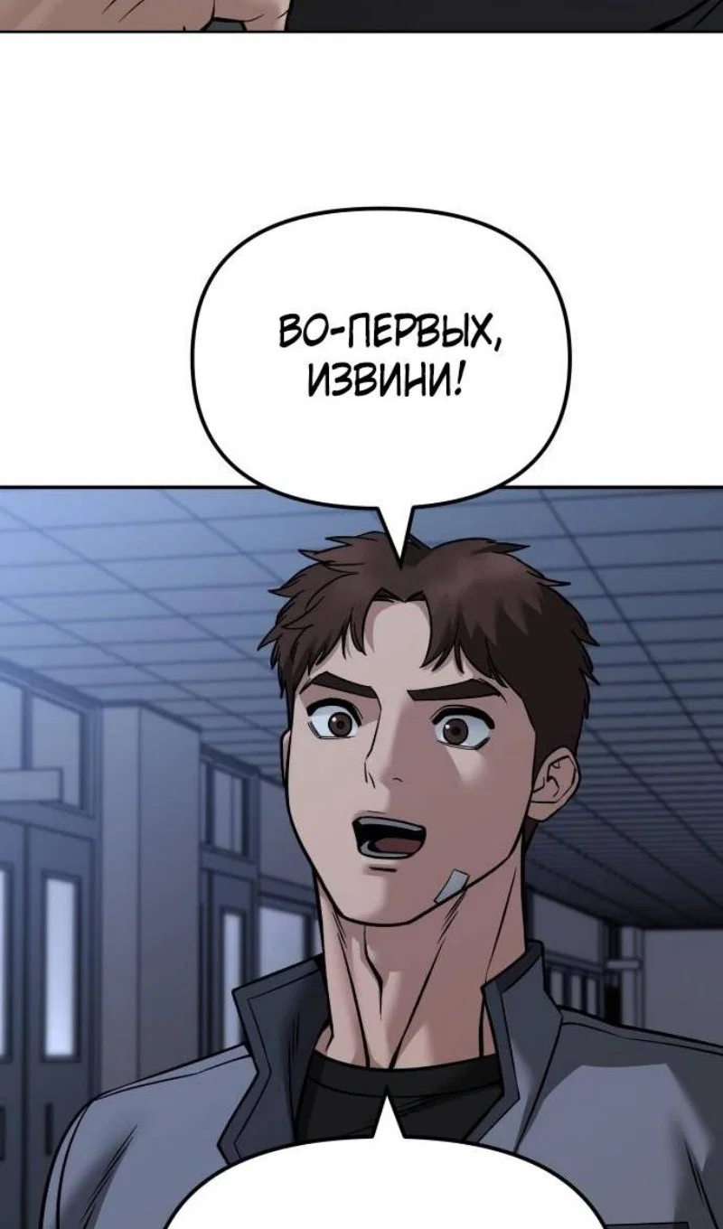 Read Непобедимый Проект Ильджин RU Manga Online
