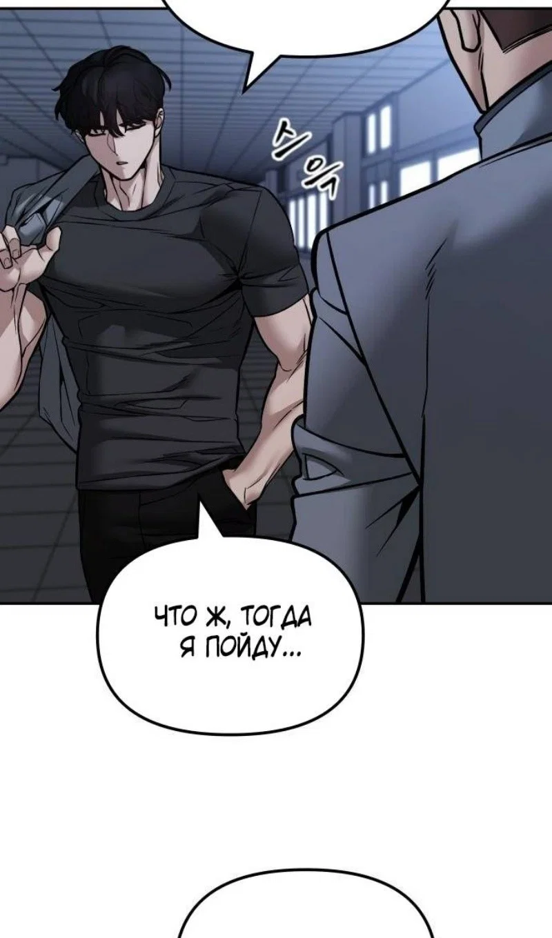 Read Непобедимый Проект Ильджин RU Manga Online