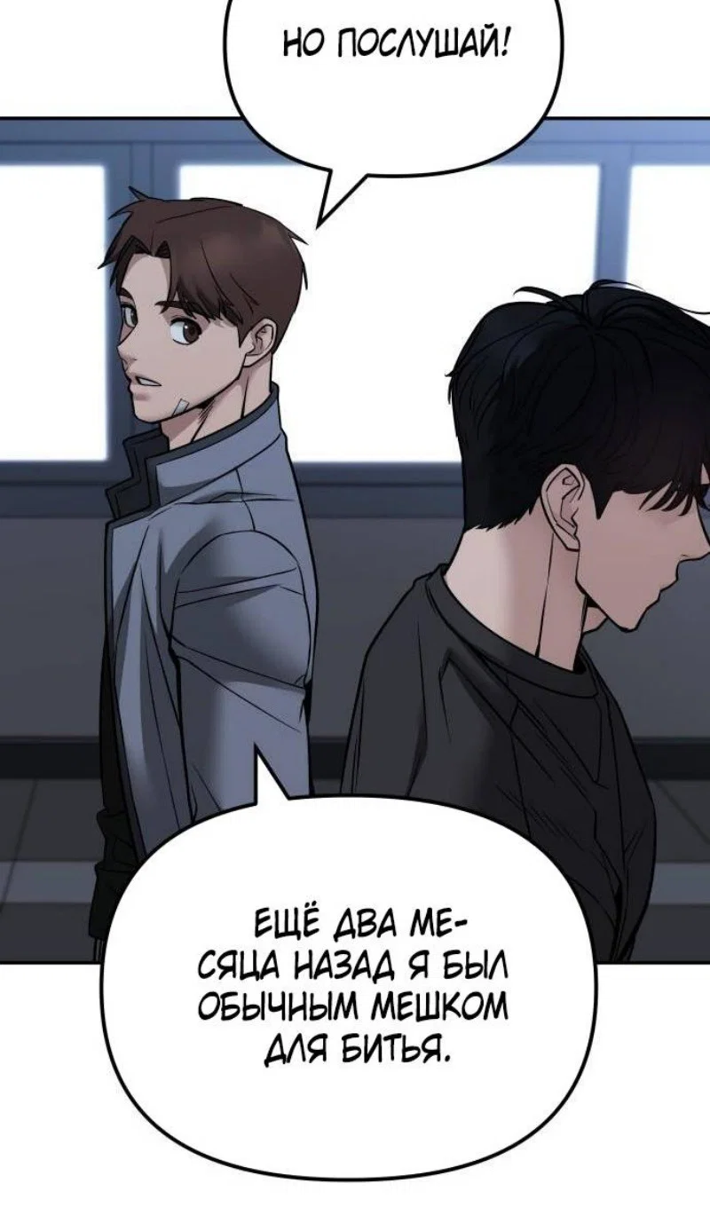 Read Непобедимый Проект Ильджин RU Manga Online