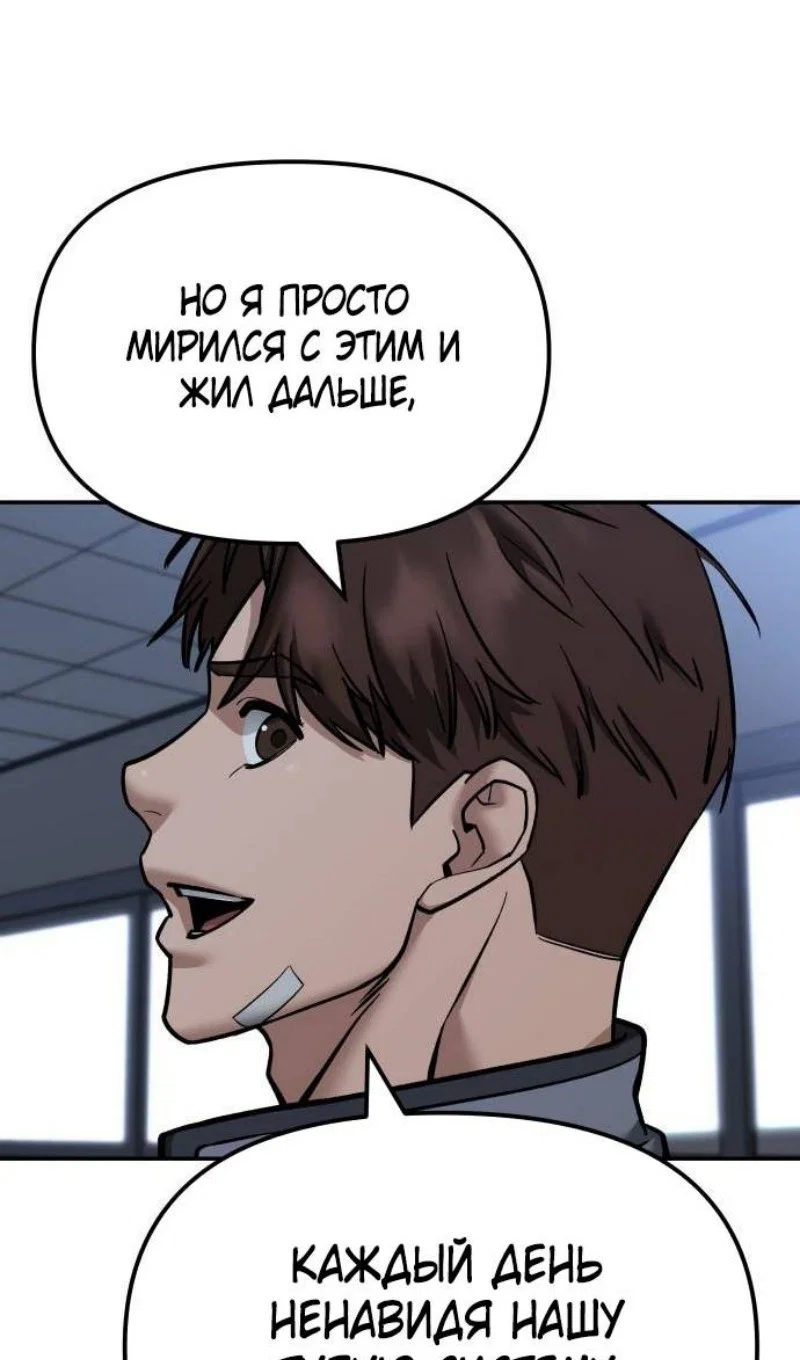 Read Непобедимый Проект Ильджин RU Manga Online