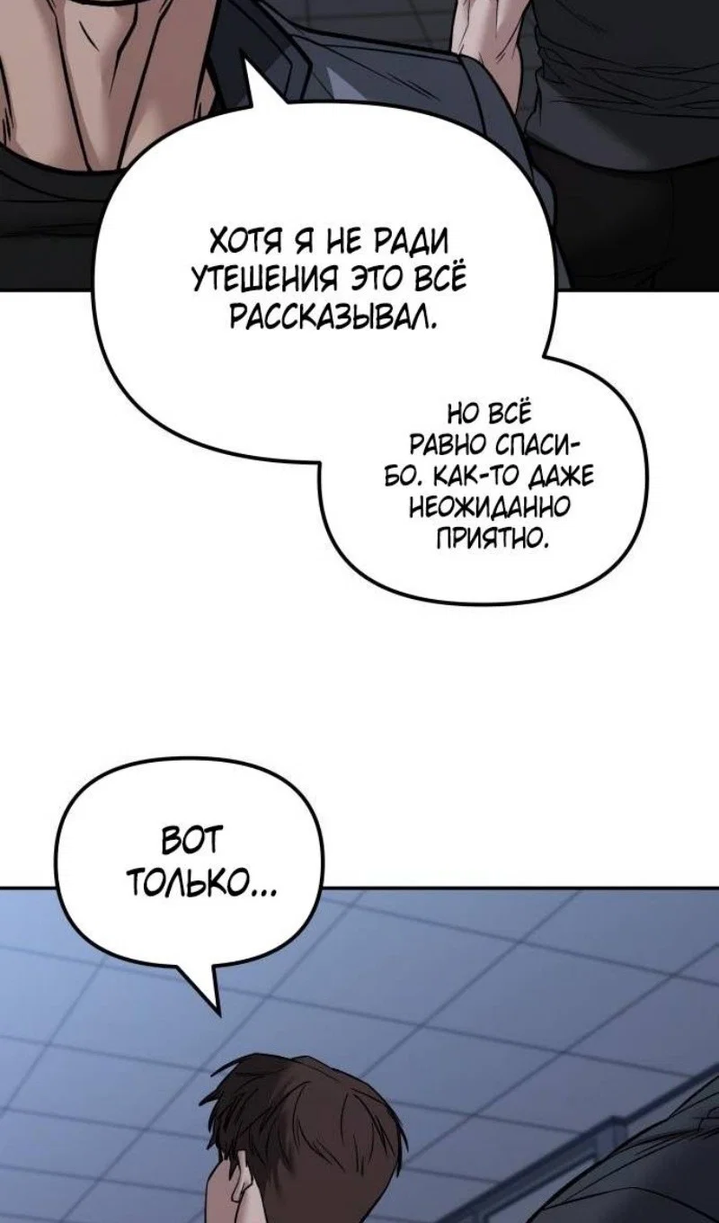 Read Непобедимый Проект Ильджин RU Manga Online