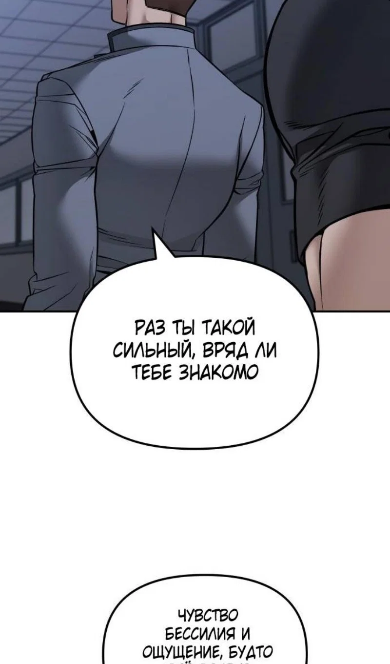 Read Непобедимый Проект Ильджин RU Manga Online