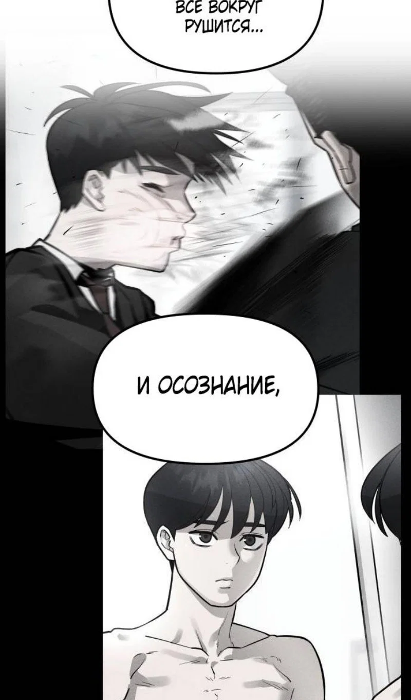Read Непобедимый Проект Ильджин RU Manga Online