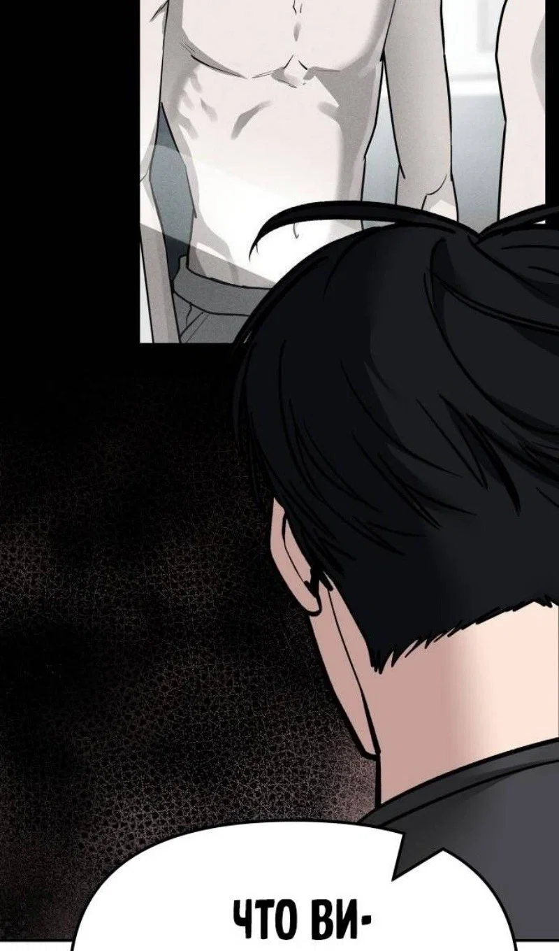Read Непобедимый Проект Ильджин RU Manga Online