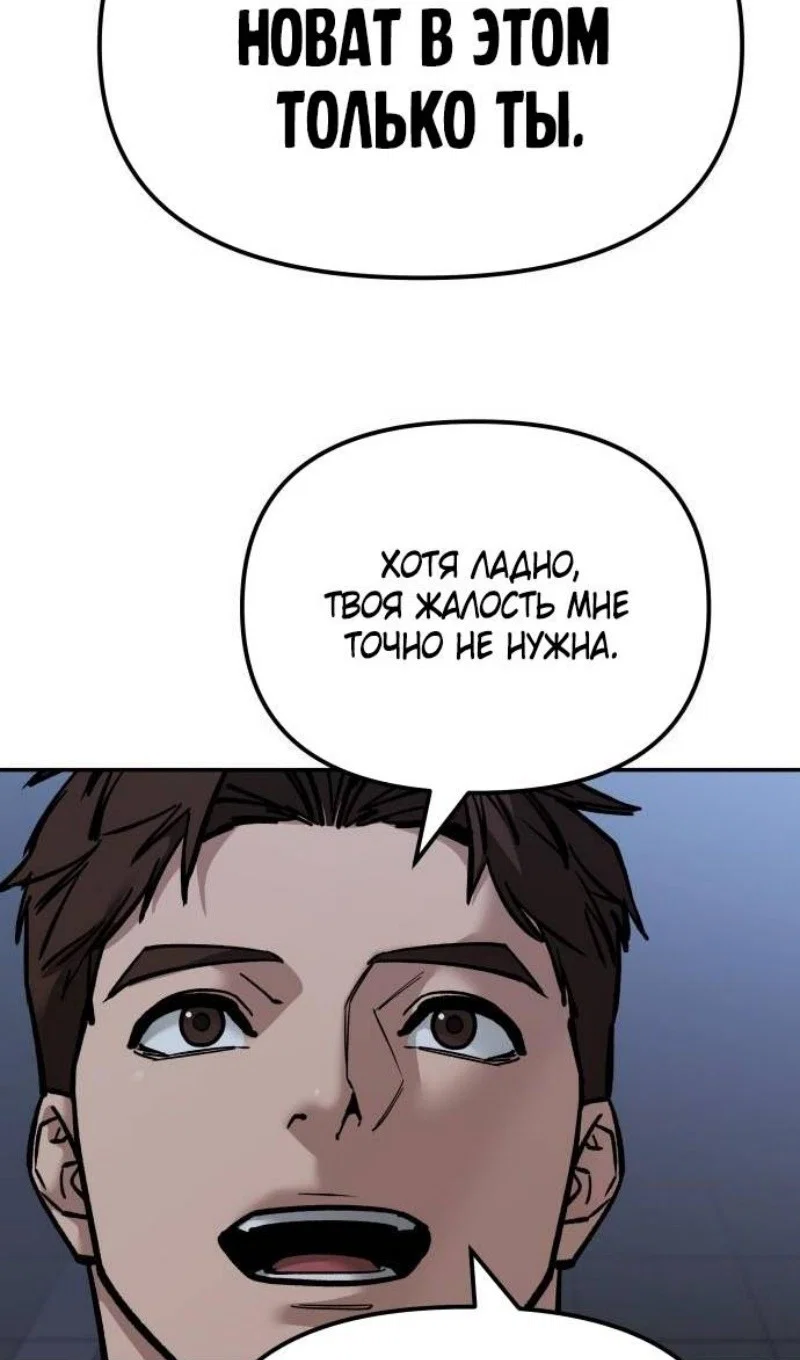 Read Непобедимый Проект Ильджин RU Manga Online