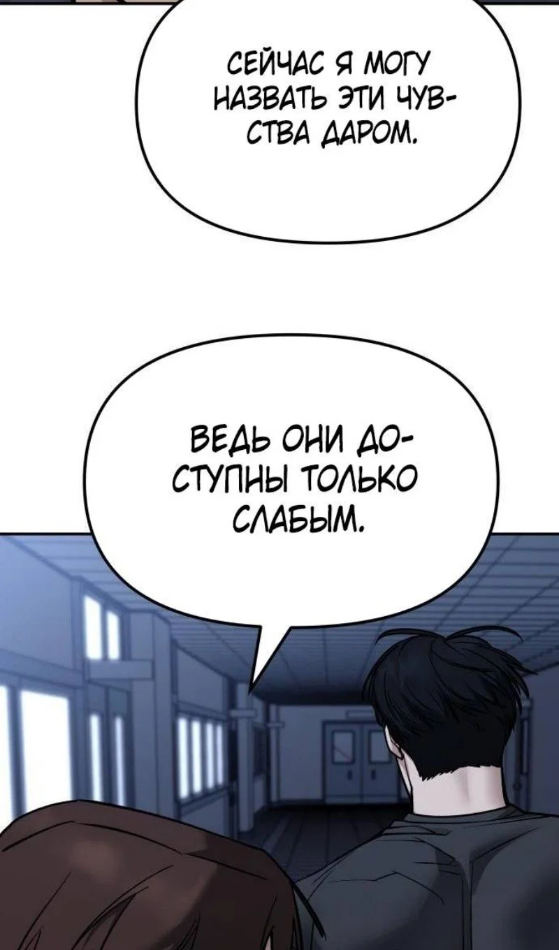 Read Непобедимый Проект Ильджин RU Manga Online