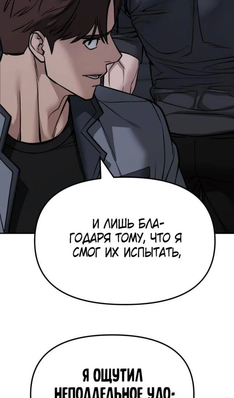 Read Непобедимый Проект Ильджин RU Manga Online
