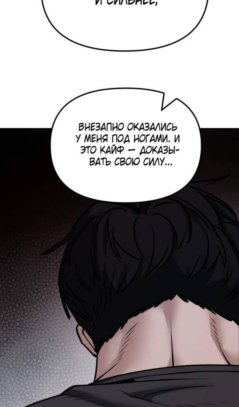 Read Непобедимый Проект Ильджин RU Manga Online