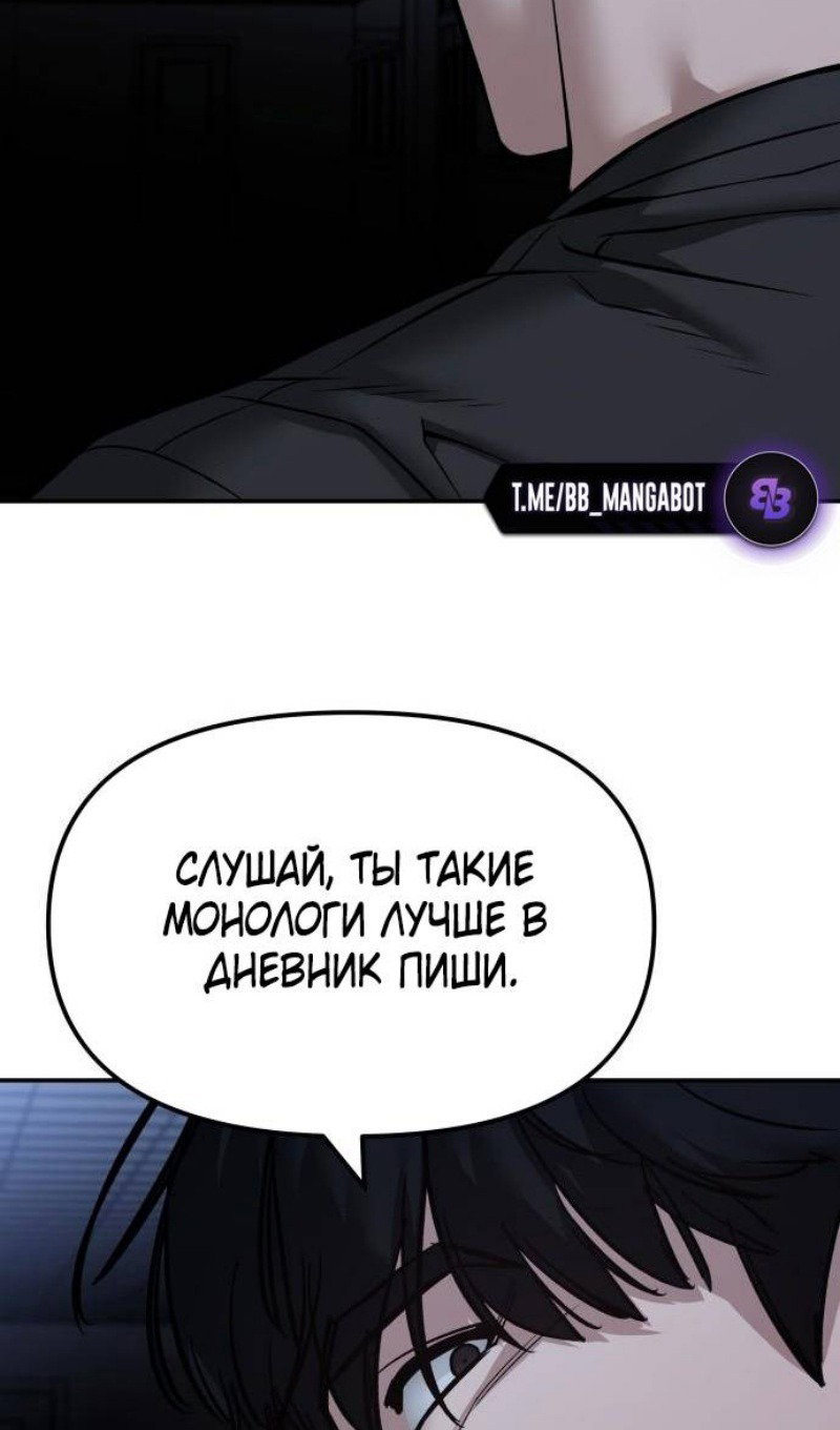 Read Непобедимый Проект Ильджин RU Manga Online
