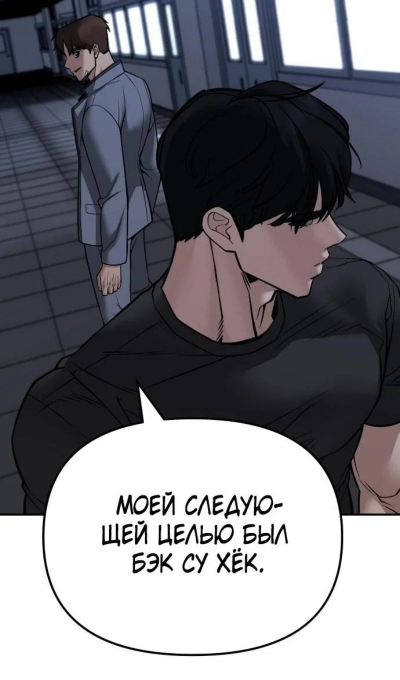 Read Непобедимый Проект Ильджин RU Manga Online
