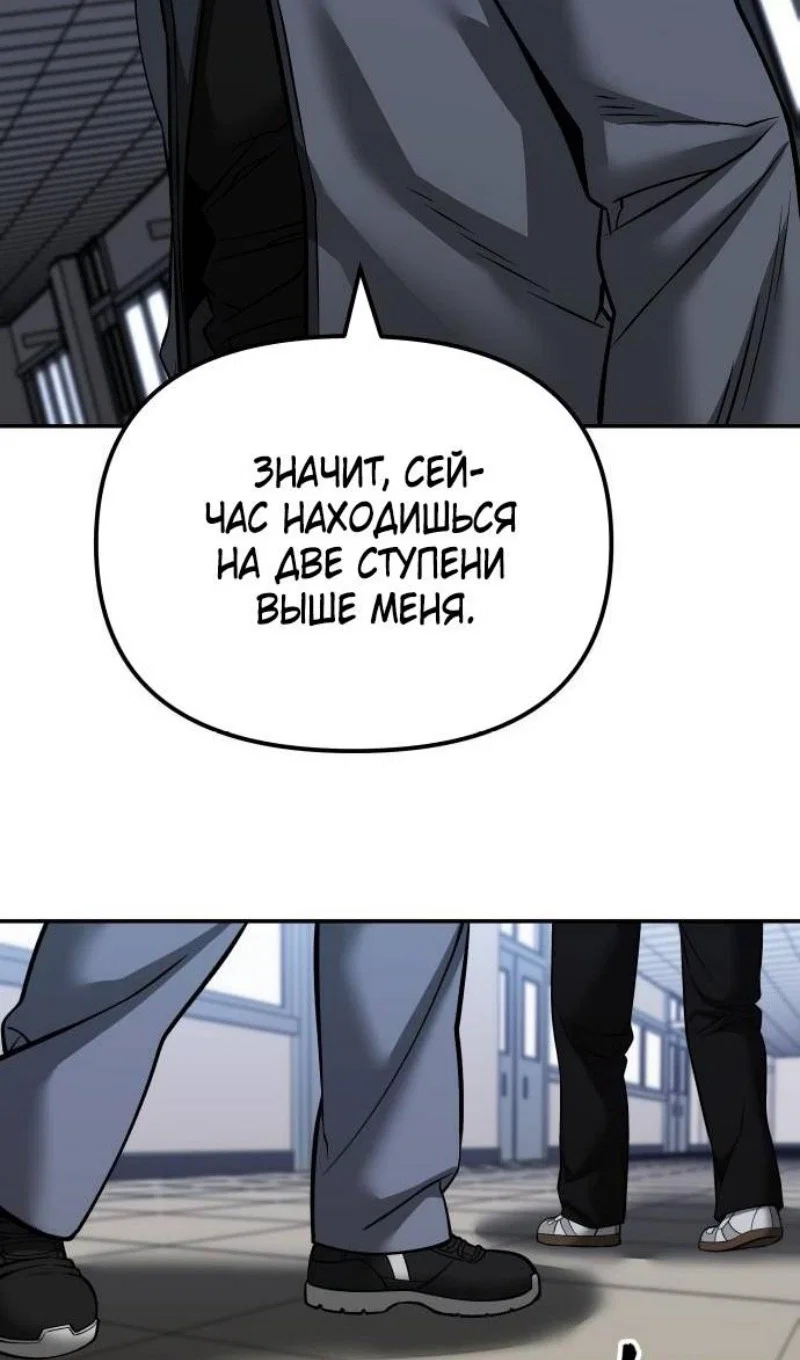 Read Непобедимый Проект Ильджин RU Manga Online