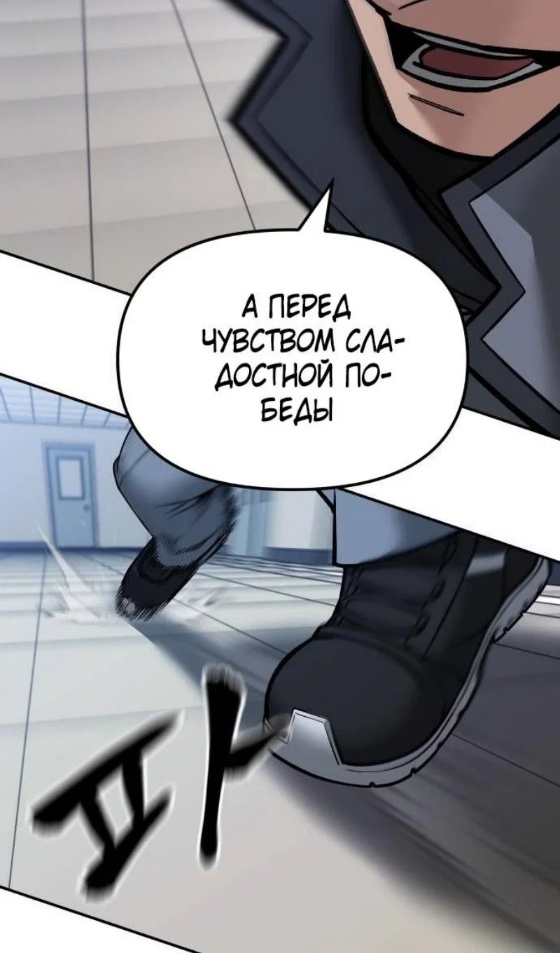 Read Непобедимый Проект Ильджин RU Manga Online