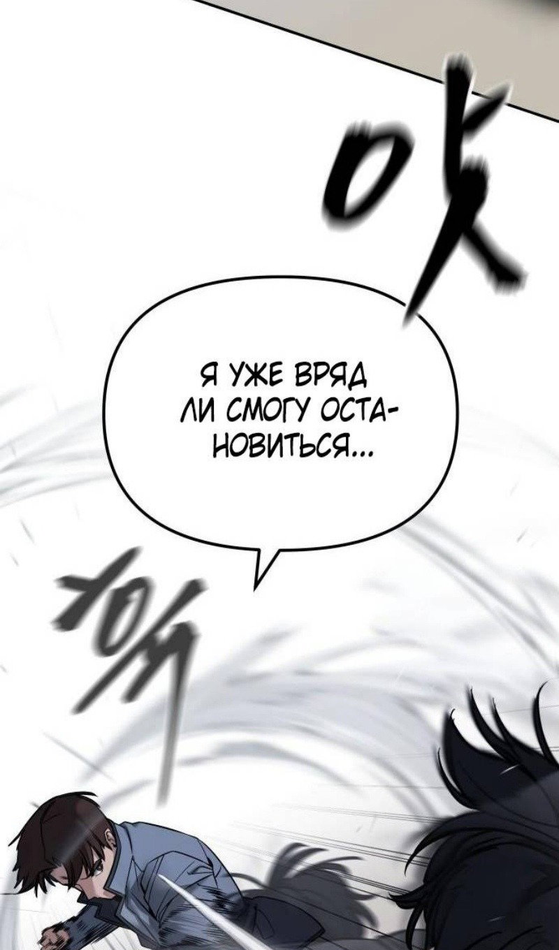 Read Непобедимый Проект Ильджин RU Manga Online