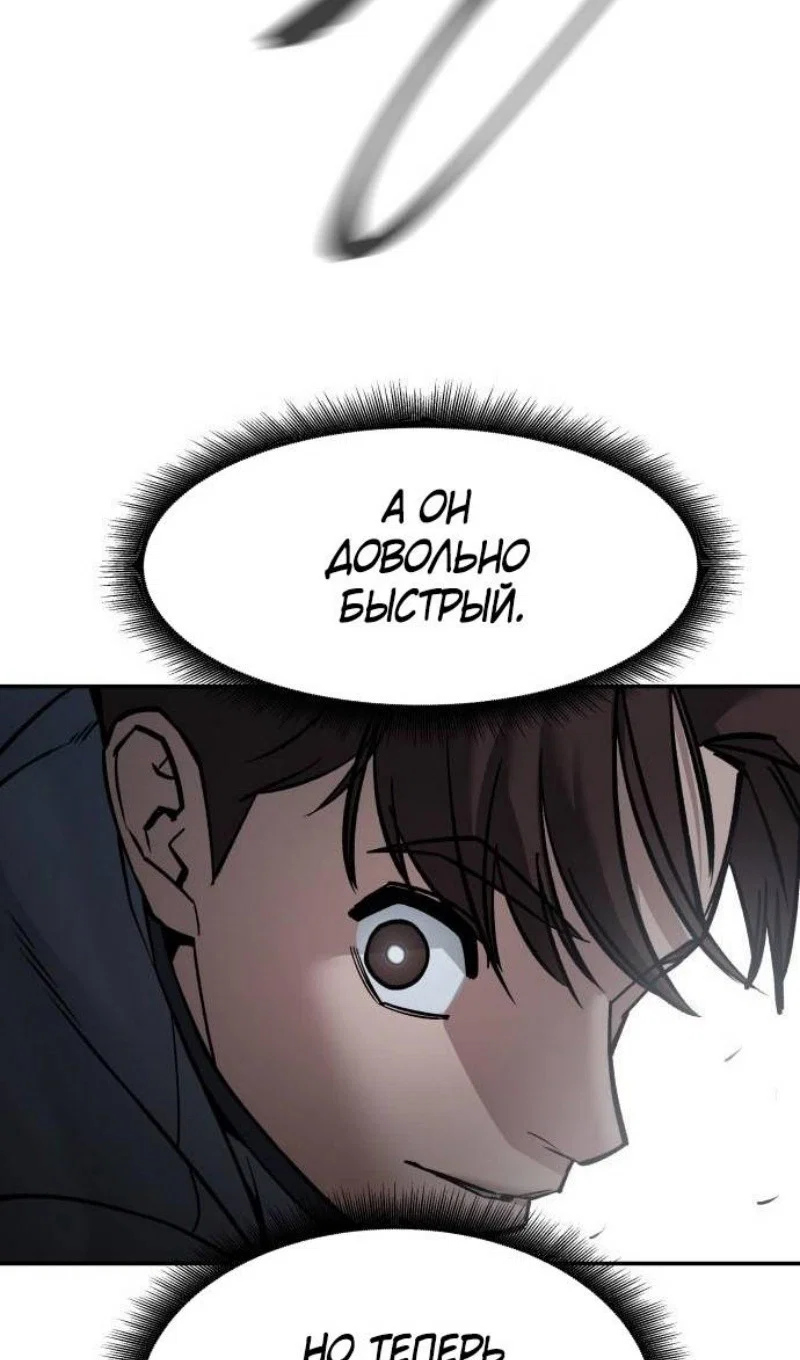 Read Непобедимый Проект Ильджин RU Manga Online