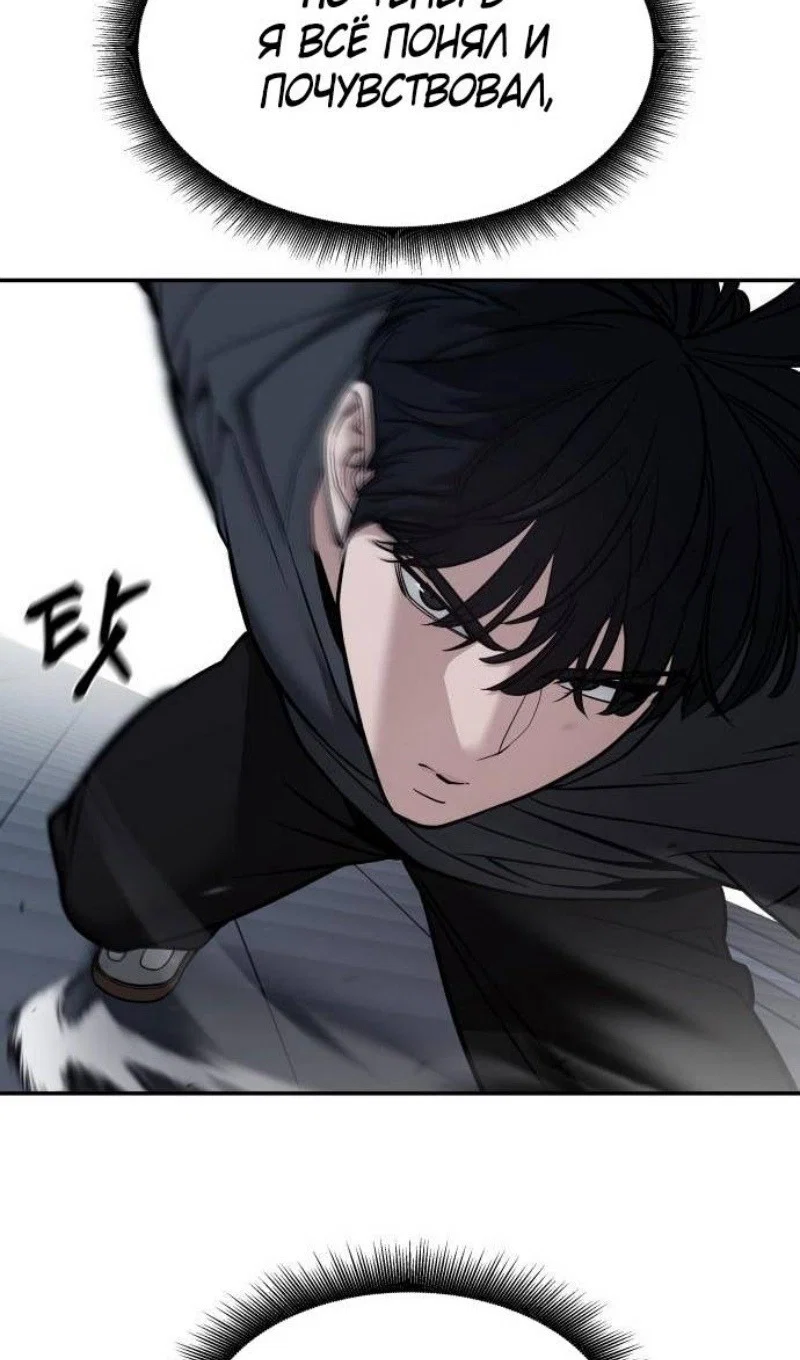 Read Непобедимый Проект Ильджин RU Manga Online