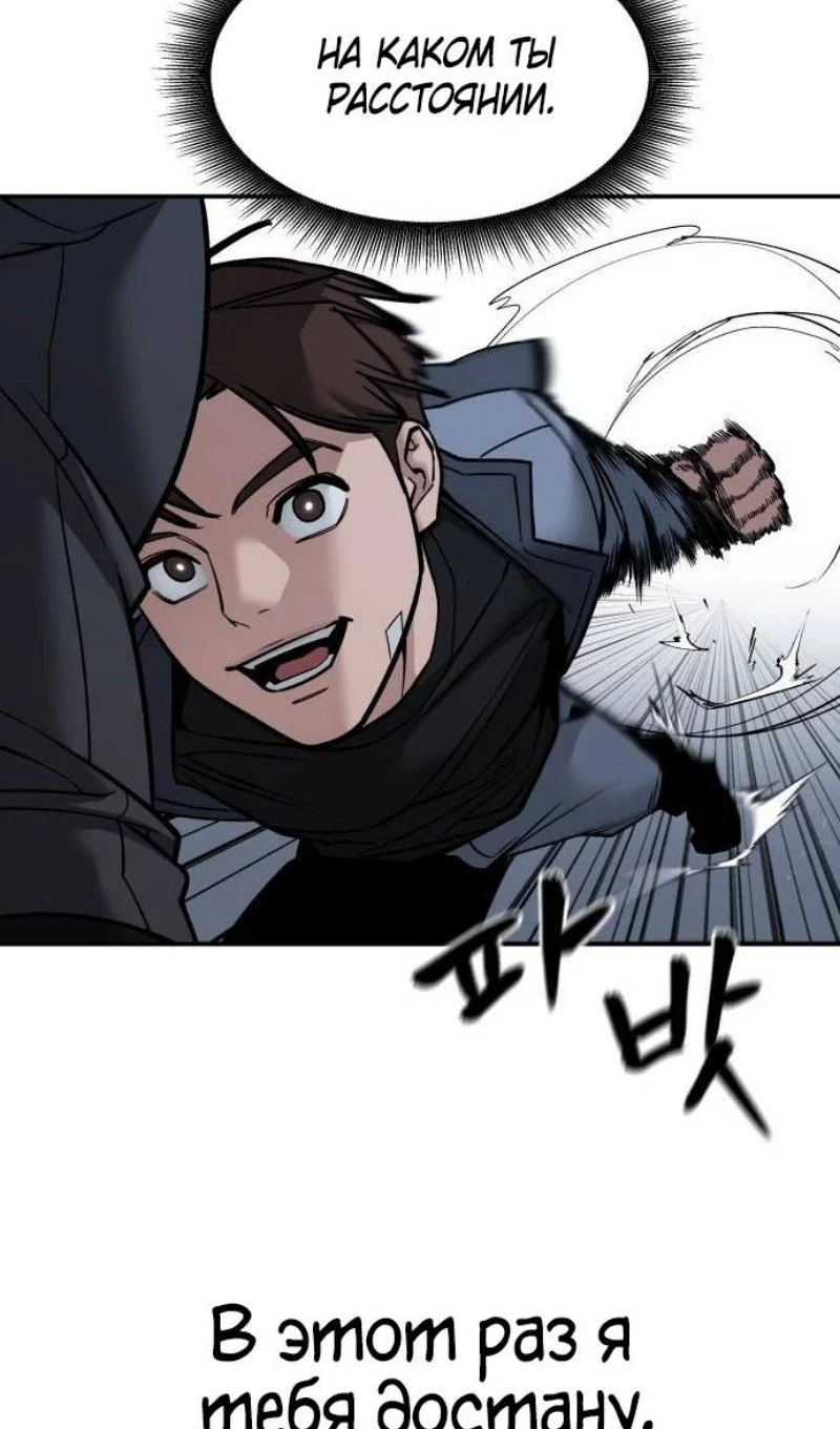 Read Непобедимый Проект Ильджин RU Manga Online