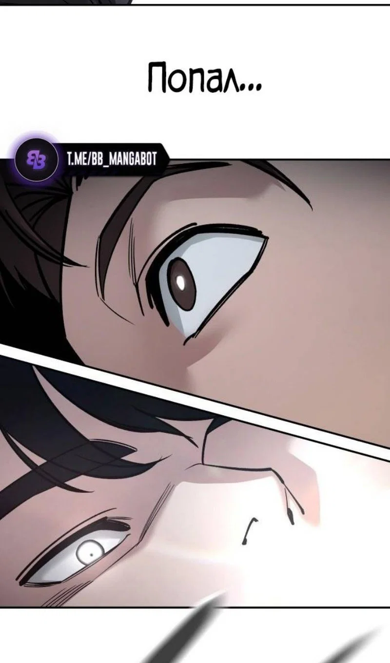 Read Непобедимый Проект Ильджин RU Manga Online