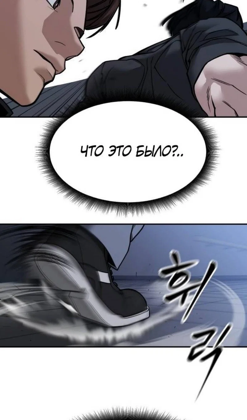 Read Непобедимый Проект Ильджин RU Manga Online