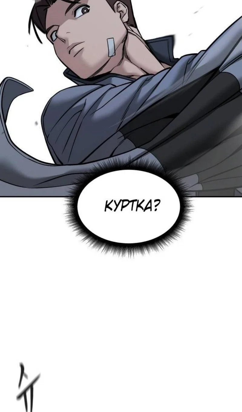 Read Непобедимый Проект Ильджин RU Manga Online