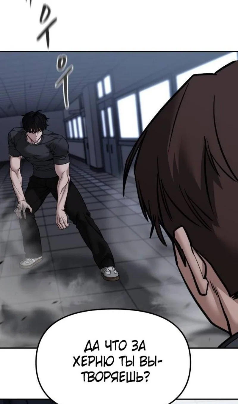 Read Непобедимый Проект Ильджин RU Manga Online