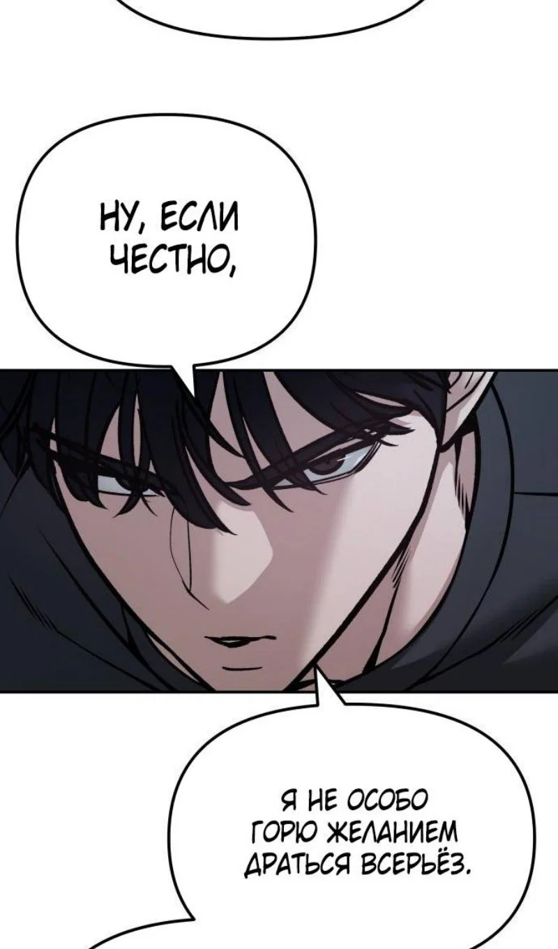 Read Непобедимый Проект Ильджин RU Manga Online