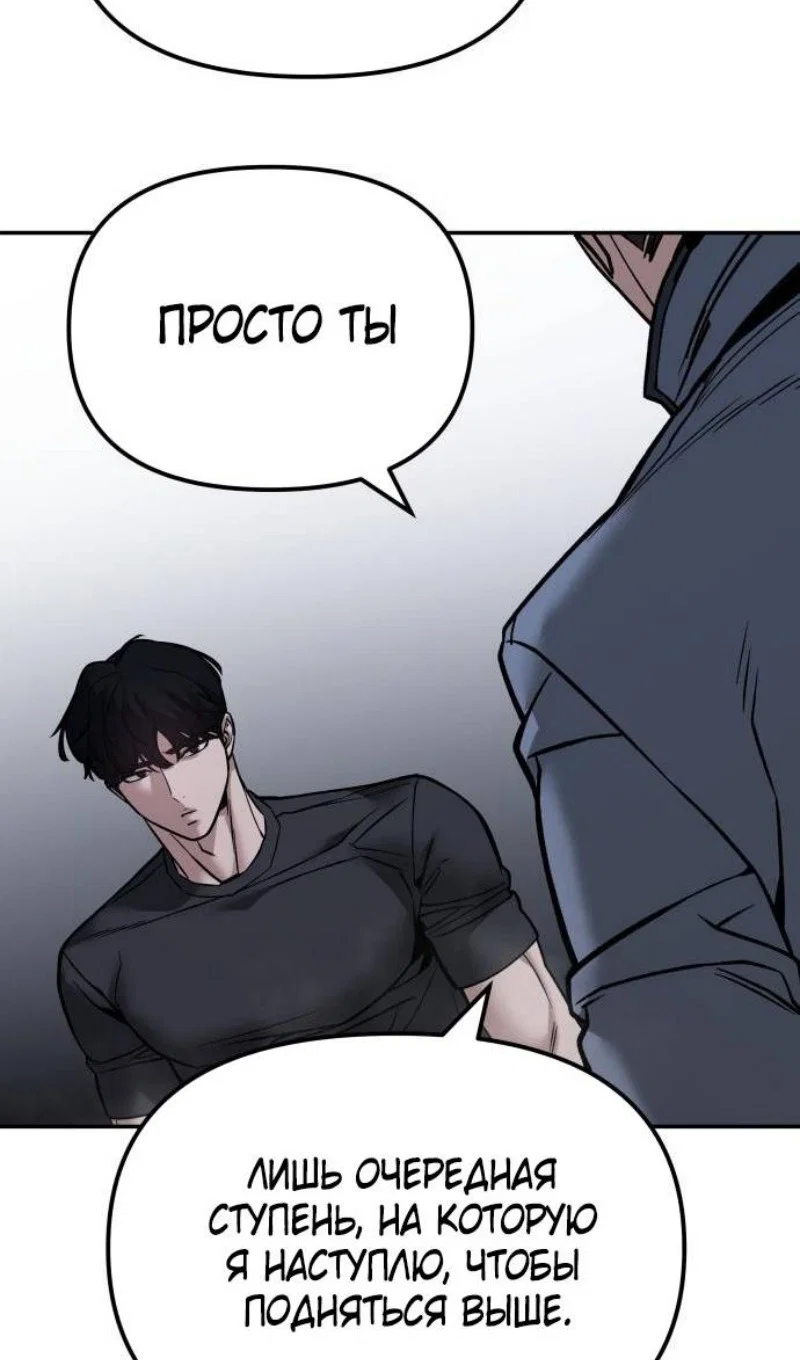 Read Непобедимый Проект Ильджин RU Manga Online