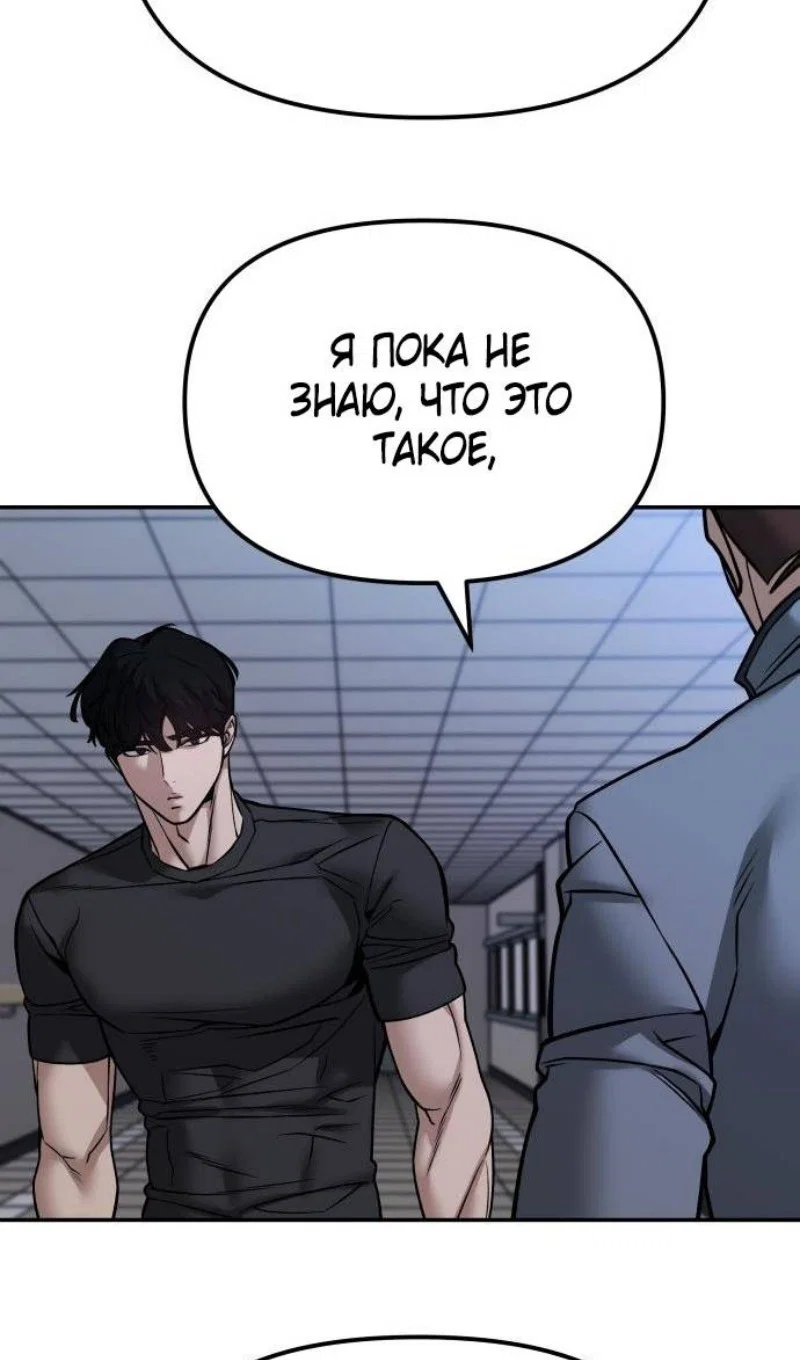 Read Непобедимый Проект Ильджин RU Manga Online