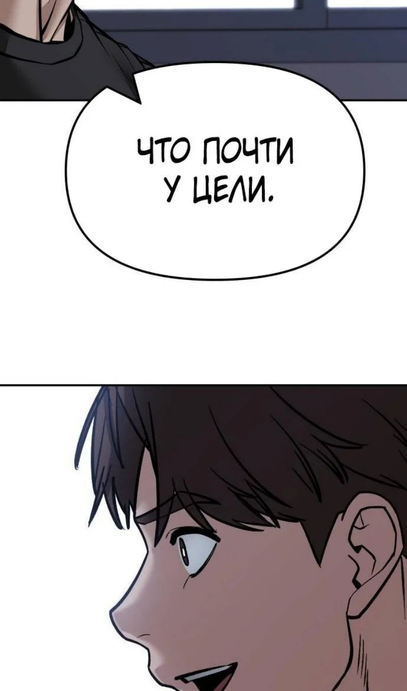 Read Непобедимый Проект Ильджин RU Manga Online
