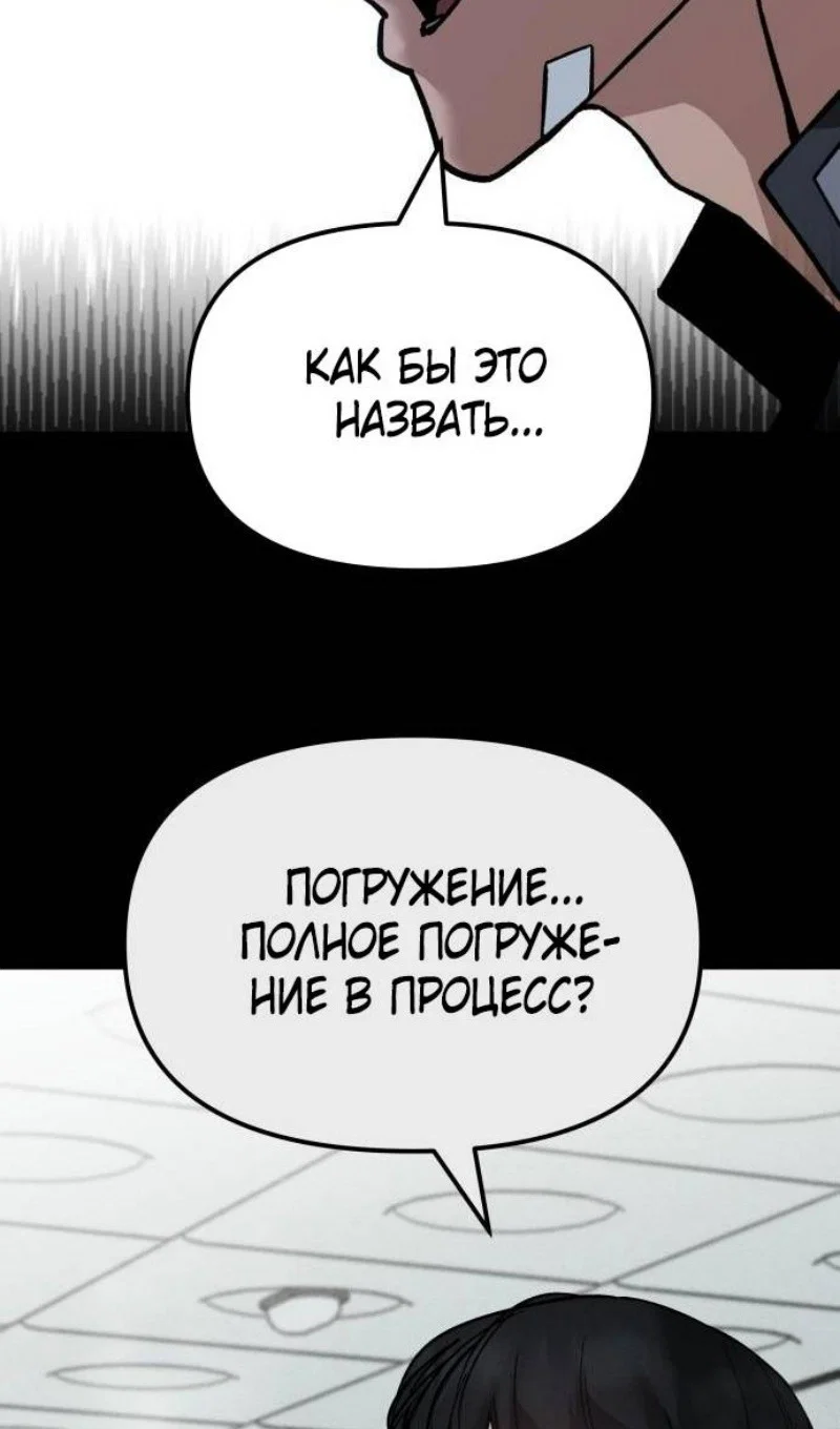 Read Непобедимый Проект Ильджин RU Manga Online