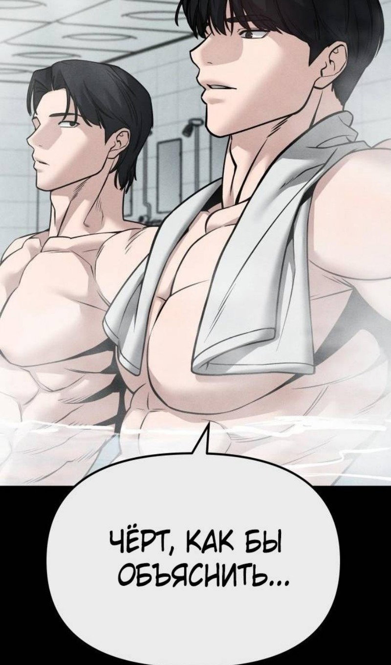 Read Непобедимый Проект Ильджин RU Manga Online