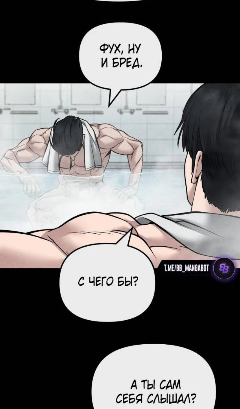 Read Непобедимый Проект Ильджин RU Manga Online