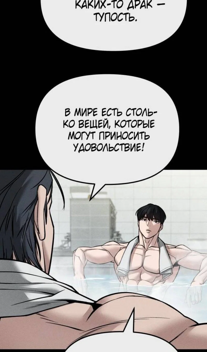 Read Непобедимый Проект Ильджин RU Manga Online