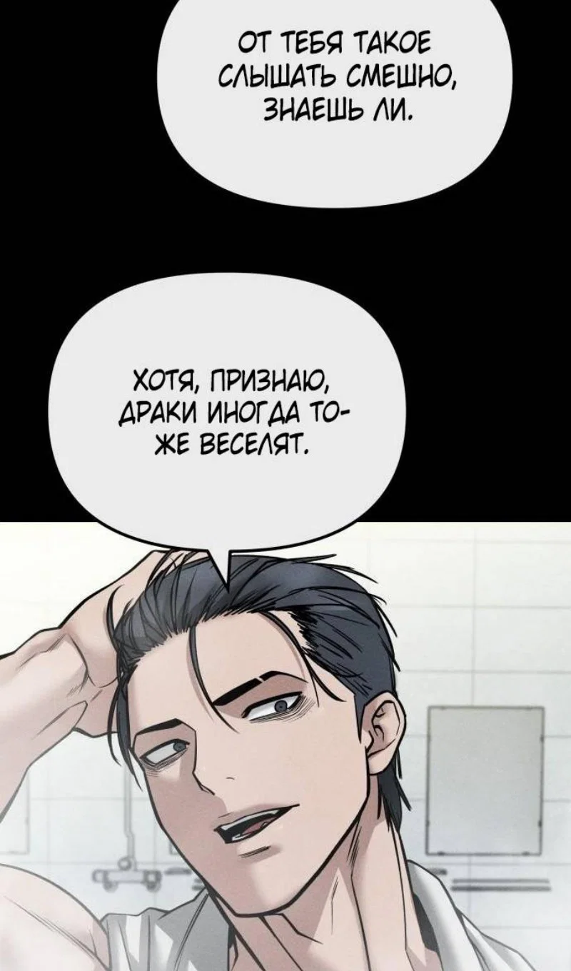 Read Непобедимый Проект Ильджин RU Manga Online