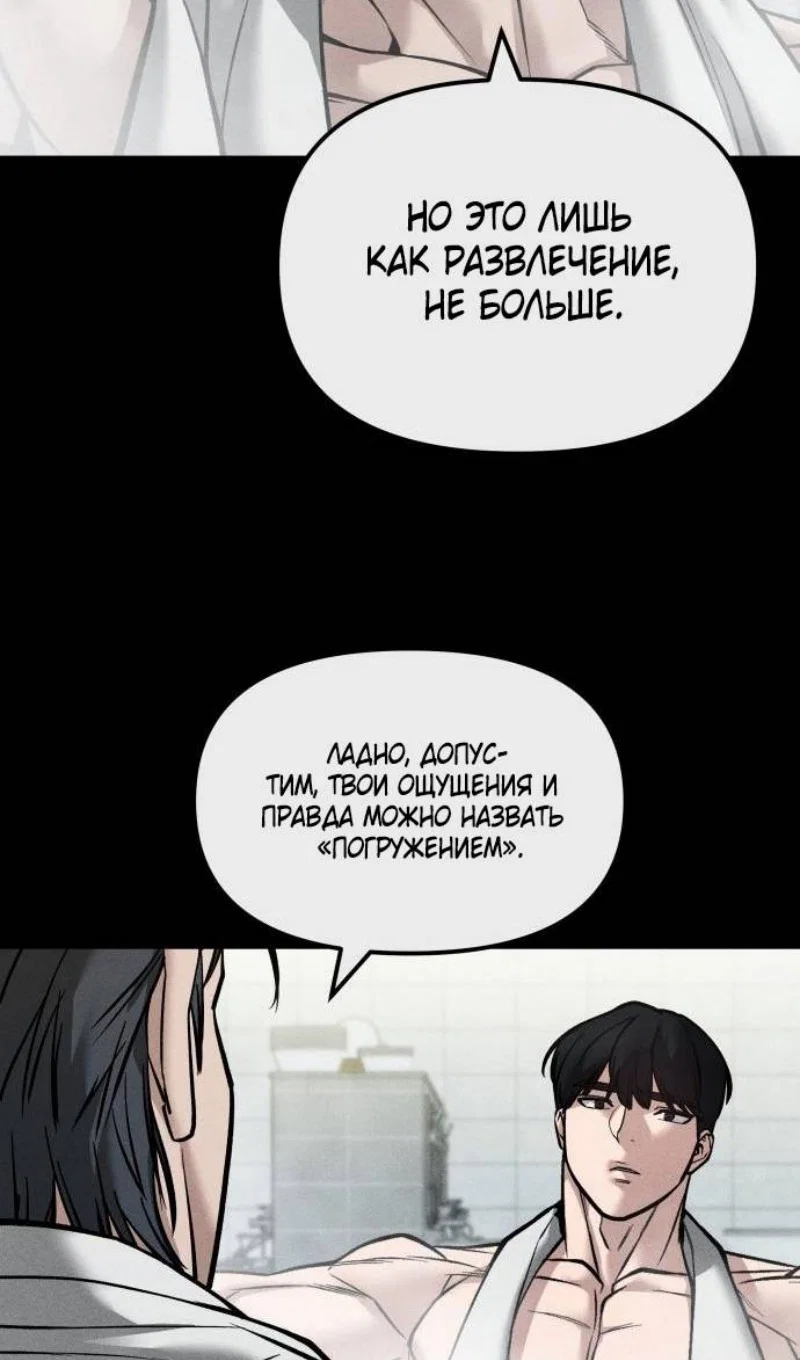 Read Непобедимый Проект Ильджин RU Manga Online