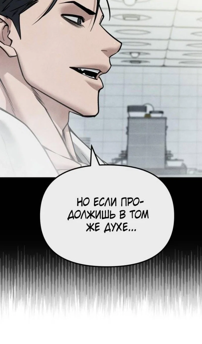 Read Непобедимый Проект Ильджин RU Manga Online