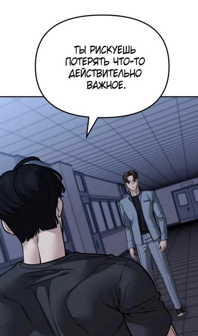 Read Непобедимый Проект Ильджин RU Manga Online