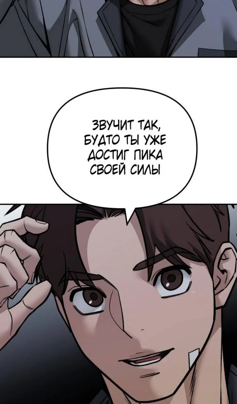 Read Непобедимый Проект Ильджин RU Manga Online