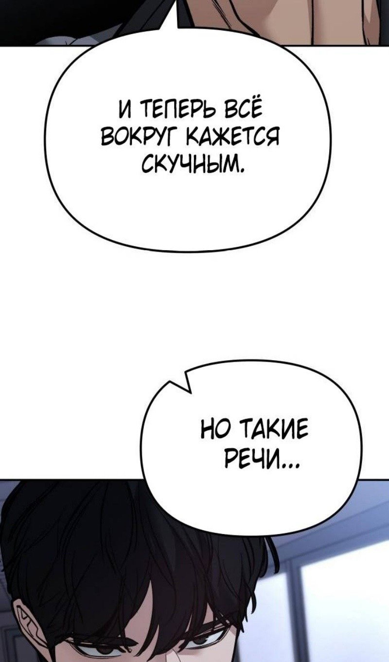 Read Непобедимый Проект Ильджин RU Manga Online