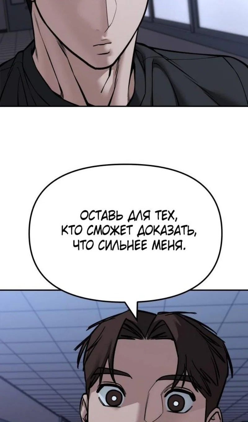 Read Непобедимый Проект Ильджин RU Manga Online