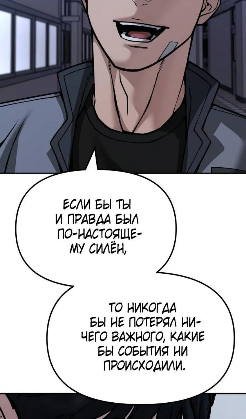 Read Непобедимый Проект Ильджин RU Manga Online