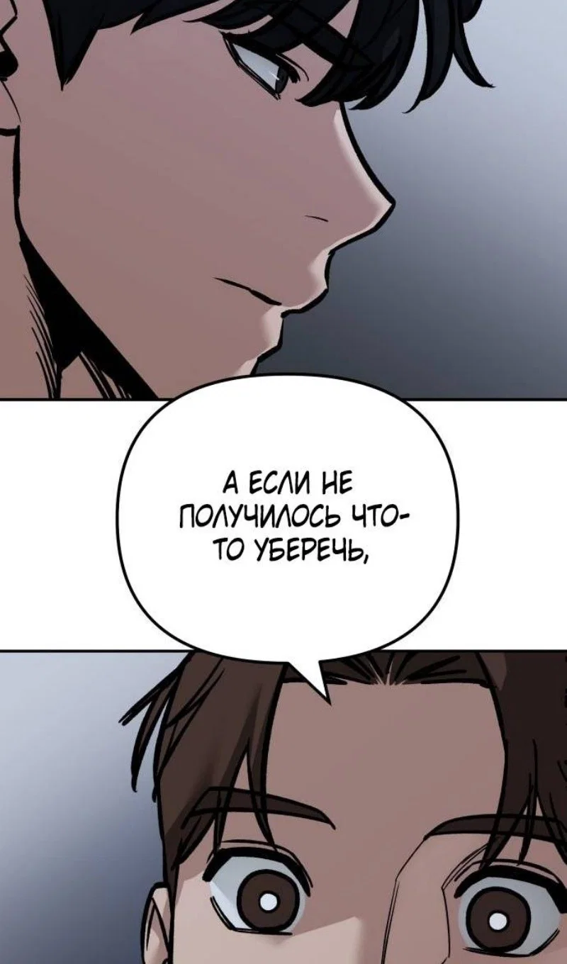 Read Непобедимый Проект Ильджин RU Manga Online
