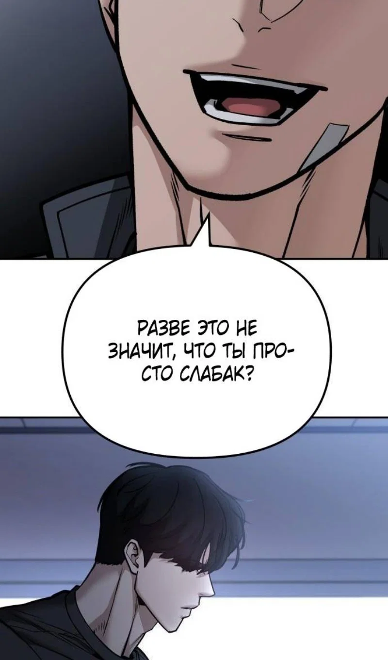 Read Непобедимый Проект Ильджин RU Manga Online