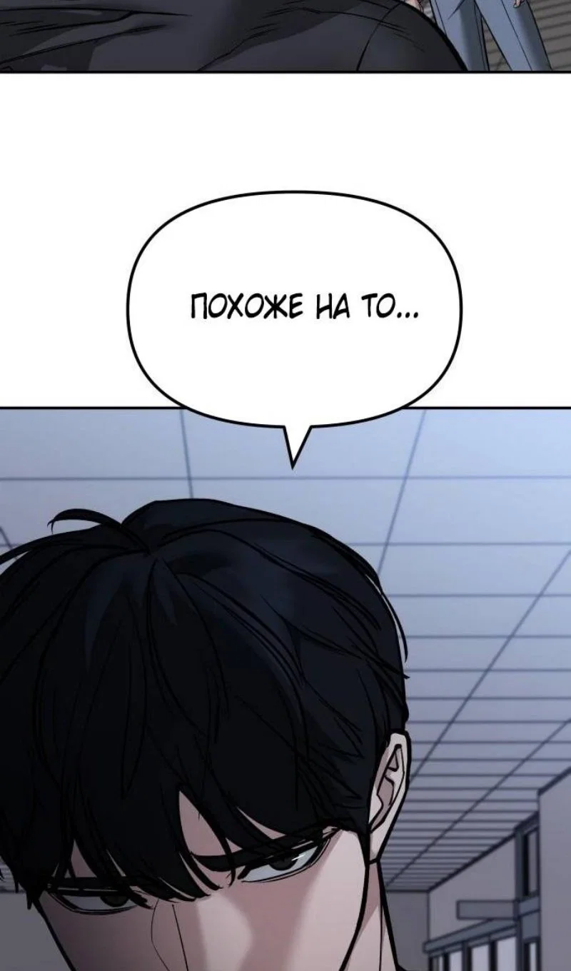 Read Непобедимый Проект Ильджин RU Manga Online