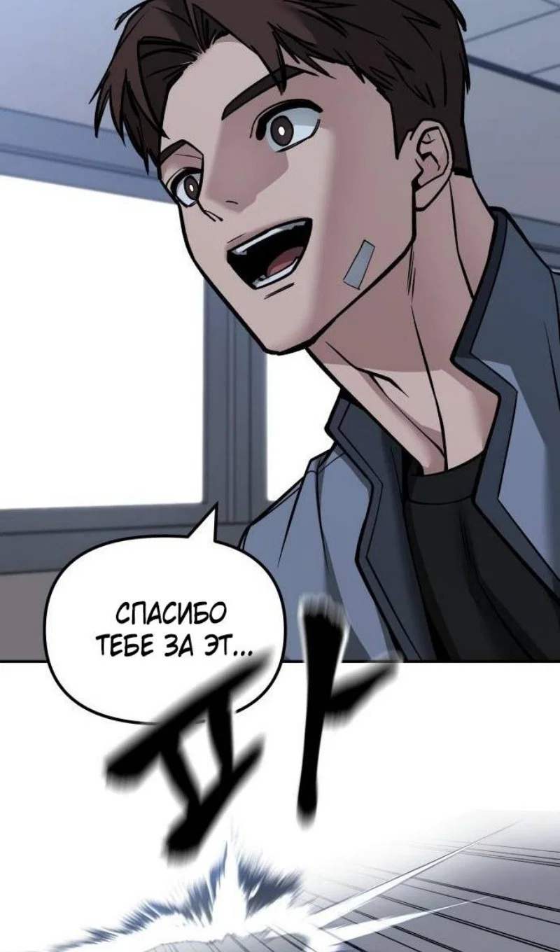 Read Непобедимый Проект Ильджин RU Manga Online
