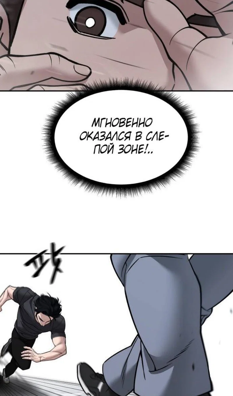Read Непобедимый Проект Ильджин RU Manga Online