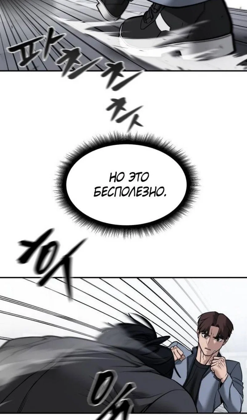 Read Непобедимый Проект Ильджин RU Manga Online