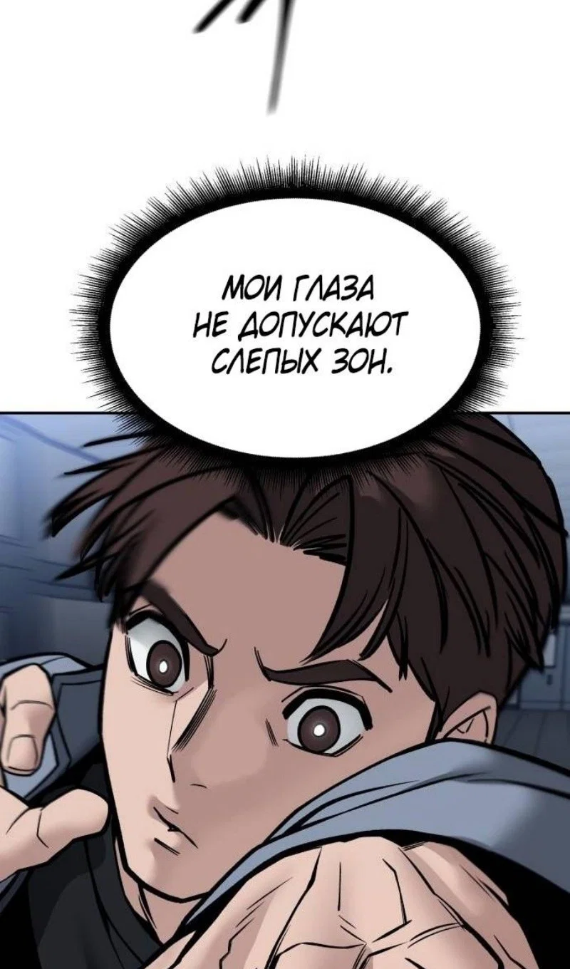 Read Непобедимый Проект Ильджин RU Manga Online