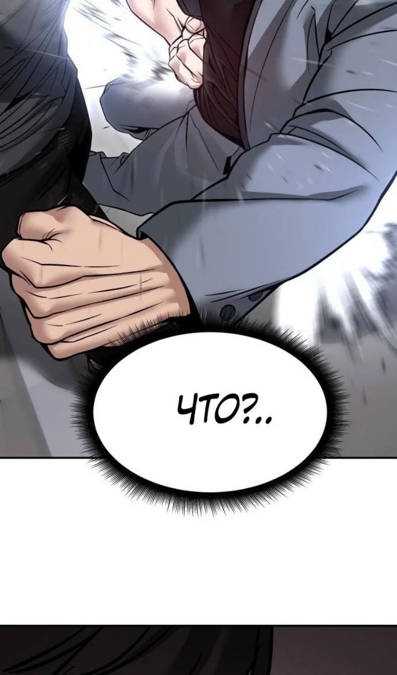 Read Непобедимый Проект Ильджин RU Manga Online